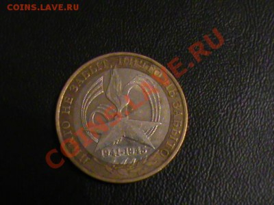 10 Рублей биметалл-регионы+дгр - DSC00483.JPG