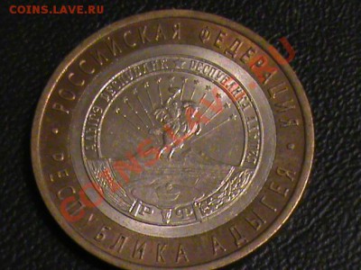10 Рублей биметалл-регионы+дгр - DSC00474.JPG