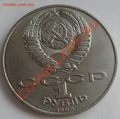 Дружба навеки выкус + другие выкусы 7 монет до 25,09,2012 - DSCN4109