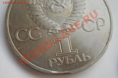 Дружба навеки выкус + другие выкусы 7 монет до 25,09,2012 - DSCN4111