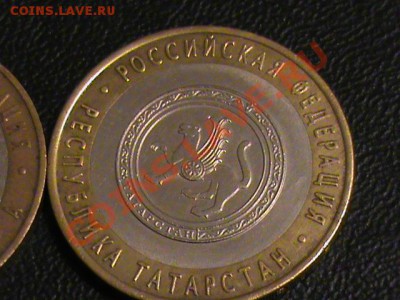 10 Рублей биметалл-регионы+дгр - DSC00476.JPG
