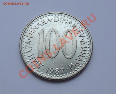 ЮГОСЛАВИЯ - 100 динар 1987 - до 26.09 - 866