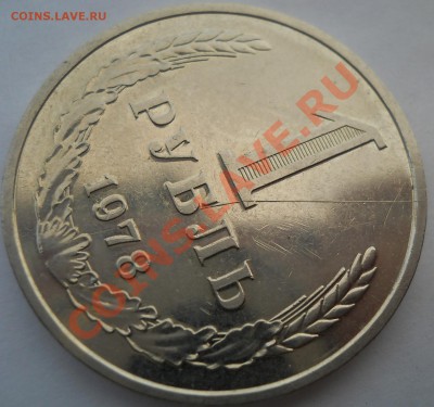 Два рубля 1978 раскол штемпеля+непрчекан до 25,09,2012 21-00 - DSCN4131