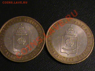 10 Рублей биметалл-регионы+дгр - DSC00479.JPG