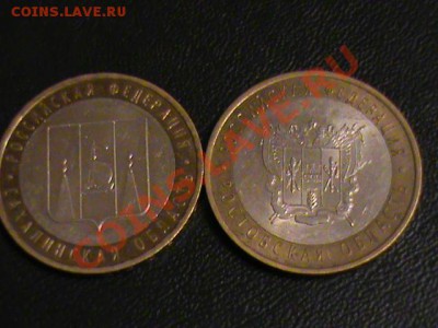 10 Рублей биметалл-регионы+дгр - DSC00480.JPG