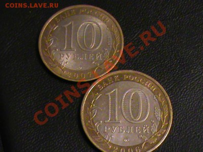 10 Рублей биметалл-регионы+дгр - DSC00481.JPG