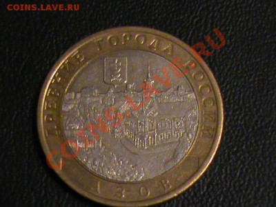 10 Рублей биметалл-регионы+дгр - DSC00486.JPG