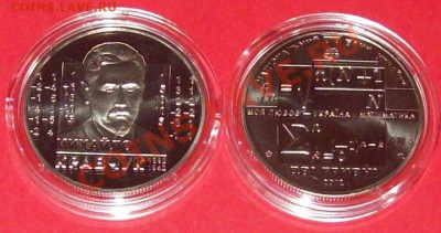 Украина. 2грн."Михаил Кравчук".НОВИНКА! - 100_6803.JPG
