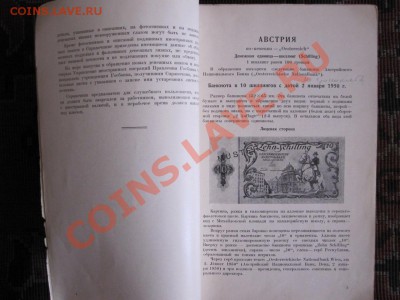 Справочник Госбанка СССР - 05_resize