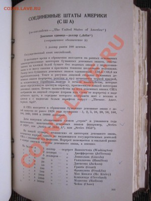 Справочник Госбанка СССР - 10_resize