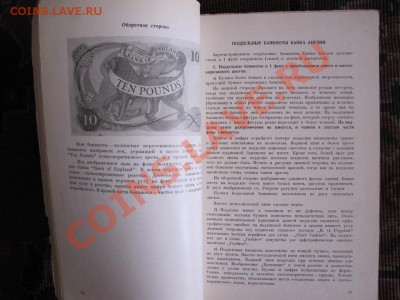 Справочник Госбанка СССР - 06_resize