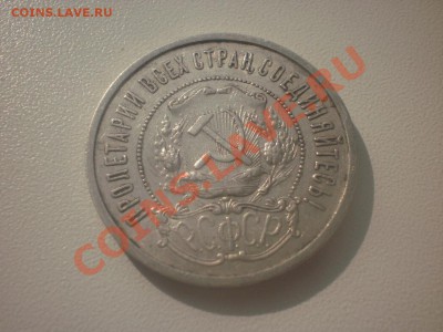 Короткий аук (1 сутки) Полтинник 1922 ПЛ до 21.09. в 22:00 - P9021516.JPG