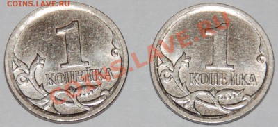 2 монеты 1коп 2006м 4.21Б - 1к2.JPG