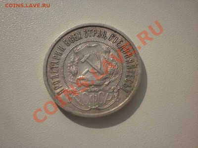 Короткий аук (1 сутки) Полтинник 1922 ПЛ до 21.09. в 22:00 - P9021523.JPG
