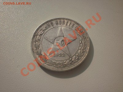Короткий аук (1 сутки) Полтинник 1922 ПЛ до 21.09. в 22:00 - P9021522.JPG
