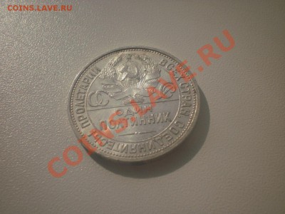 Короткий аук (1 сутки) Полтинник 1925 ПЛ до 21.09. в 22:00 - P9021519.JPG