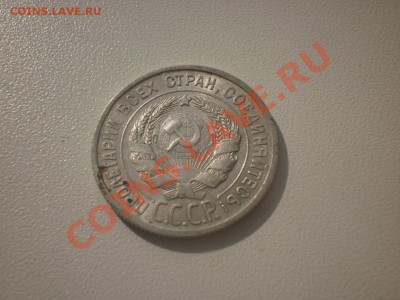 Короткий аук (1 сутки) 20 копеек 1927 до 21.09. в 22:00 - P9021526.JPG