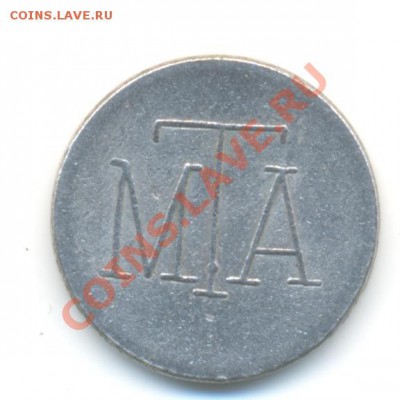 жетон МТА до 27.09.12 в22:00 по Мск - Изображение