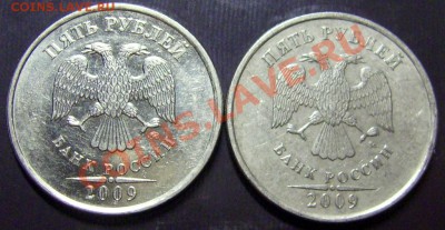 5 рублей 2009 ММД сталь "Голый король"? - DSCI0003.JPG