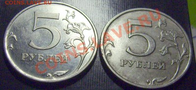 5 рублей 2009 ММД сталь "Голый король"? - DSCI0001.JPG