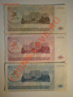 Приднестровье 100-200-300 купонов 1993 до 24.09. в 22:00 - P6290554.JPG