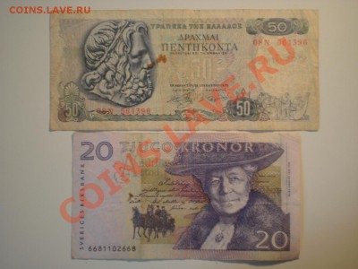 Греция 50 драхм 1976 и Швеция 20 крон до 24.09. в 22:00 - P6290555.JPG