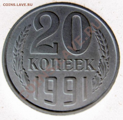 двадцатки годовые что пореже 65-76 все и 91бб - 20k91bb-neg