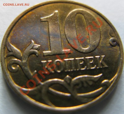 10к 2010г М, раскол? - IMG_0086.JPG