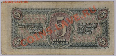 5 пуб. 1938 г. мелкие литеры R ! c 10руб. до 26.09 21.00 мск - 003