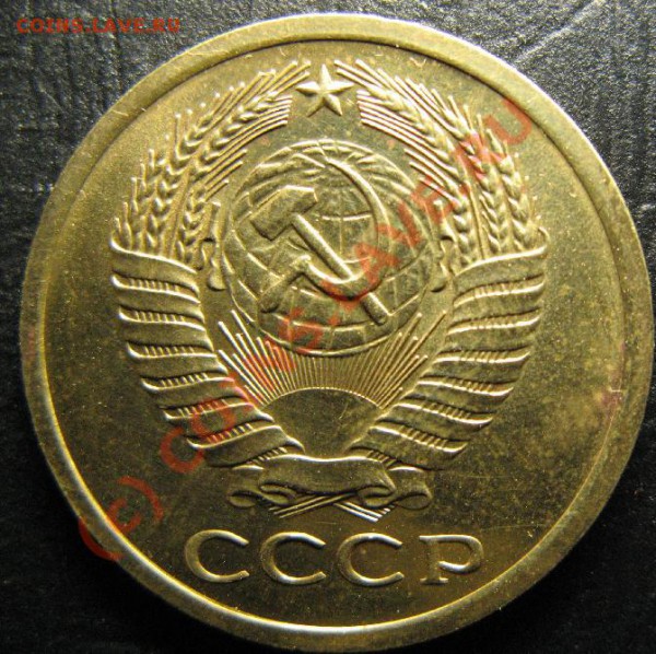 5 КОПЕЕК 1967г - 5к67-2.JPG