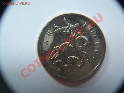 5 коп. 2007г., раскол, до 27.03.12  23-00 - 102_1931.JPG