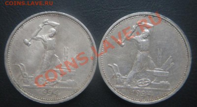 Полтины 1924 год (тр).(Кладовые) До 23.09.12. В 22.00. - DSCN5547.JPG