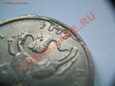 5 коп 2004г,брак гальваники, до 27.09.12  23-00 - 102_1933.JPG
