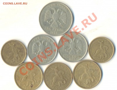 2 рубля 1999 ммд + бонусы!!! С рубля!!! До 26.09 22.00 МСК - Изображение 008