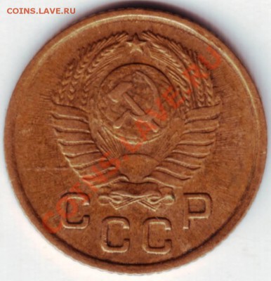 1 копейка 1957 г. - IMAGE0003.JPG