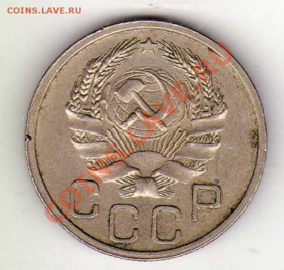 20 КОПЕЕК 1935 ДО 27.09.12 В 22.00МСК (3071) - img241