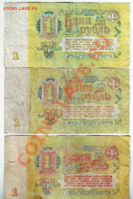 1 рубль 1961 г. 6 шт. - IMAGE0125.JPG