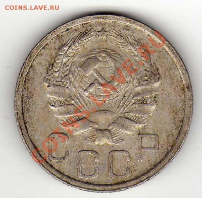 20 КОПЕЕК 1936 ДО 27.09.12 В 22.00МСК (3071) - img242