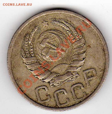 20 КОПЕЕК 1937 ДО 27.09.12 В 22.00МСК (3071) - img243