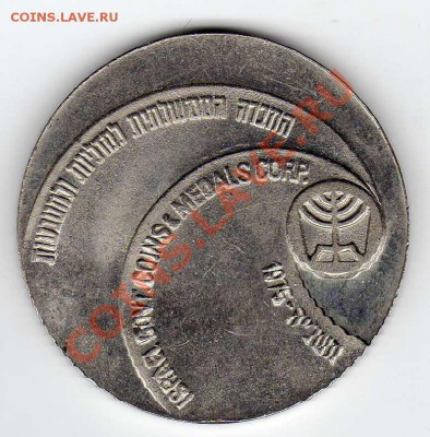 ИЗРАИЛЬ С ПРАЗДНИКОМ 1975 ДО 27.09.12 В 22.00МСК (3081) - img247