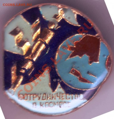 Знак. Сотруд. в космосе до 27.09.12 г. в 19.00 - IMAGE0002.JPG