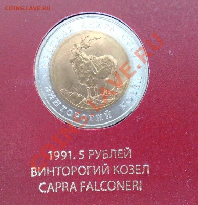 Набор "Красная книга" биметалл 15 шт. - 21092012515