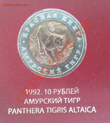 Набор "Красная книга" биметалл 15 шт. - 21092012516