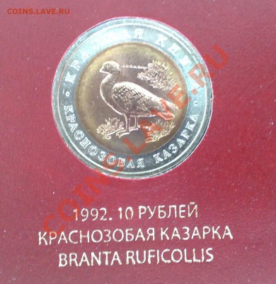 Набор "Красная книга" биметалл 15 шт. - 21092012517