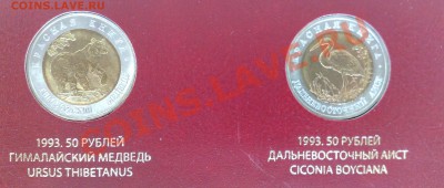 Набор "Красная книга" биметалл 15 шт. - 21092012519