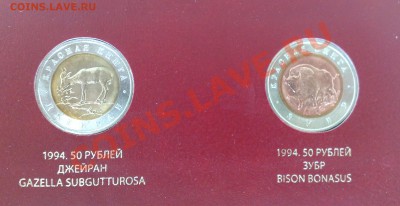 Набор "Красная книга" биметалл 15 шт. - 21092012526