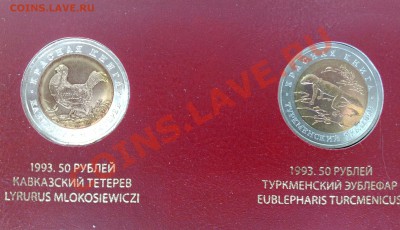 Набор "Красная книга" биметалл 15 шт. - 21092012527