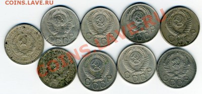 Продам большой лот советов до 1957 года. - 20-kop-a