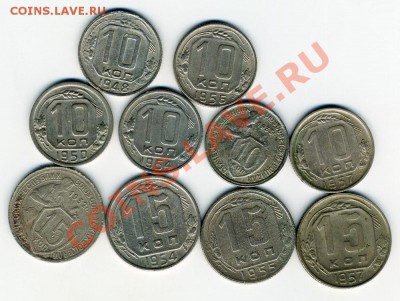 Продам большой лот советов до 1957 года. - 15-kop-b