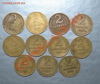 2 копейки СССР до 1966- 11 штук до 25.09.2012 21.00 мск - DSC_0183.JPG